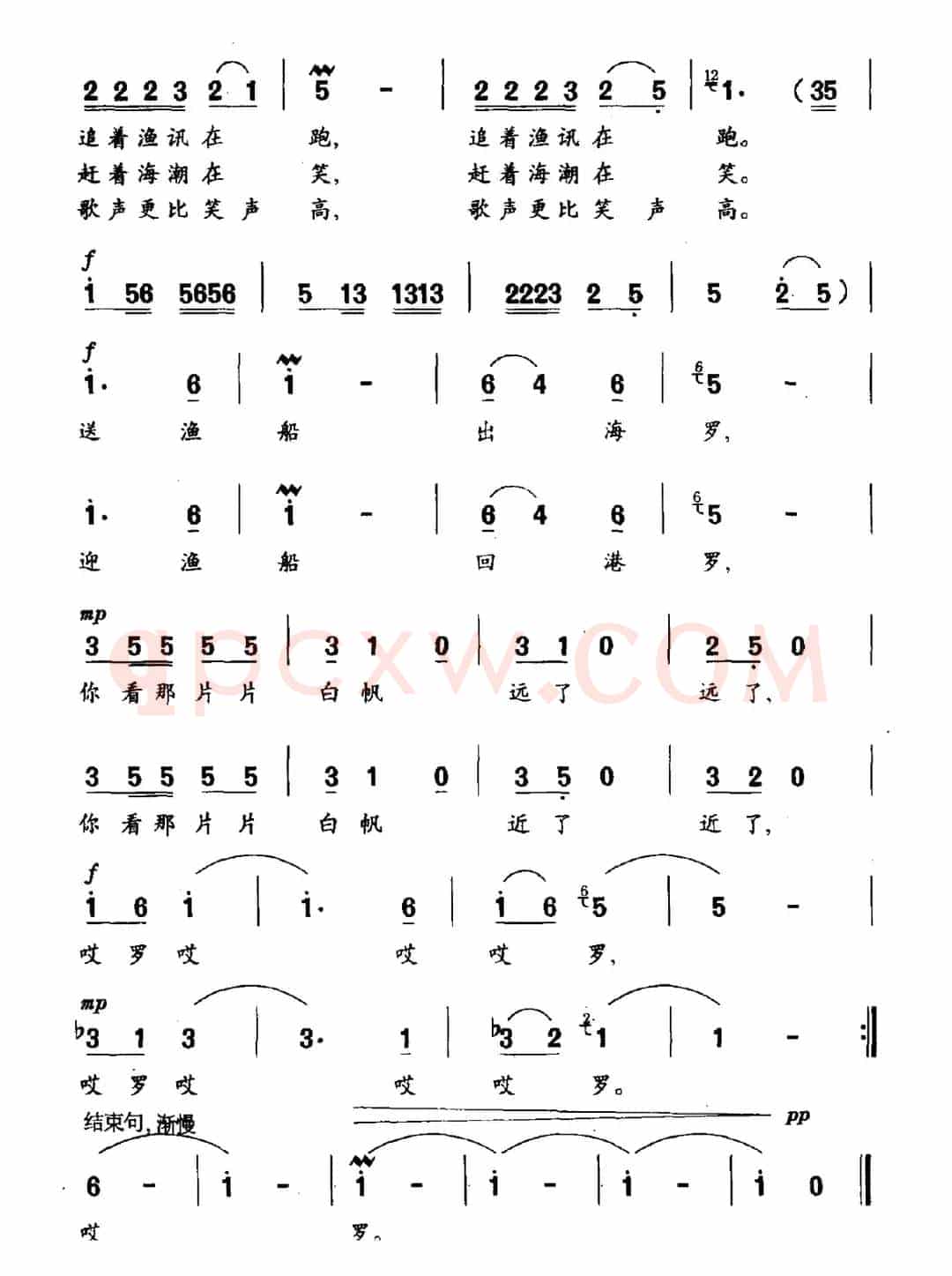 渔家的孩子