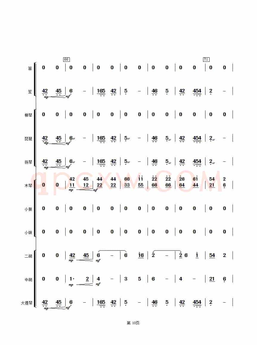 采茶灯（民乐小合奏总谱）