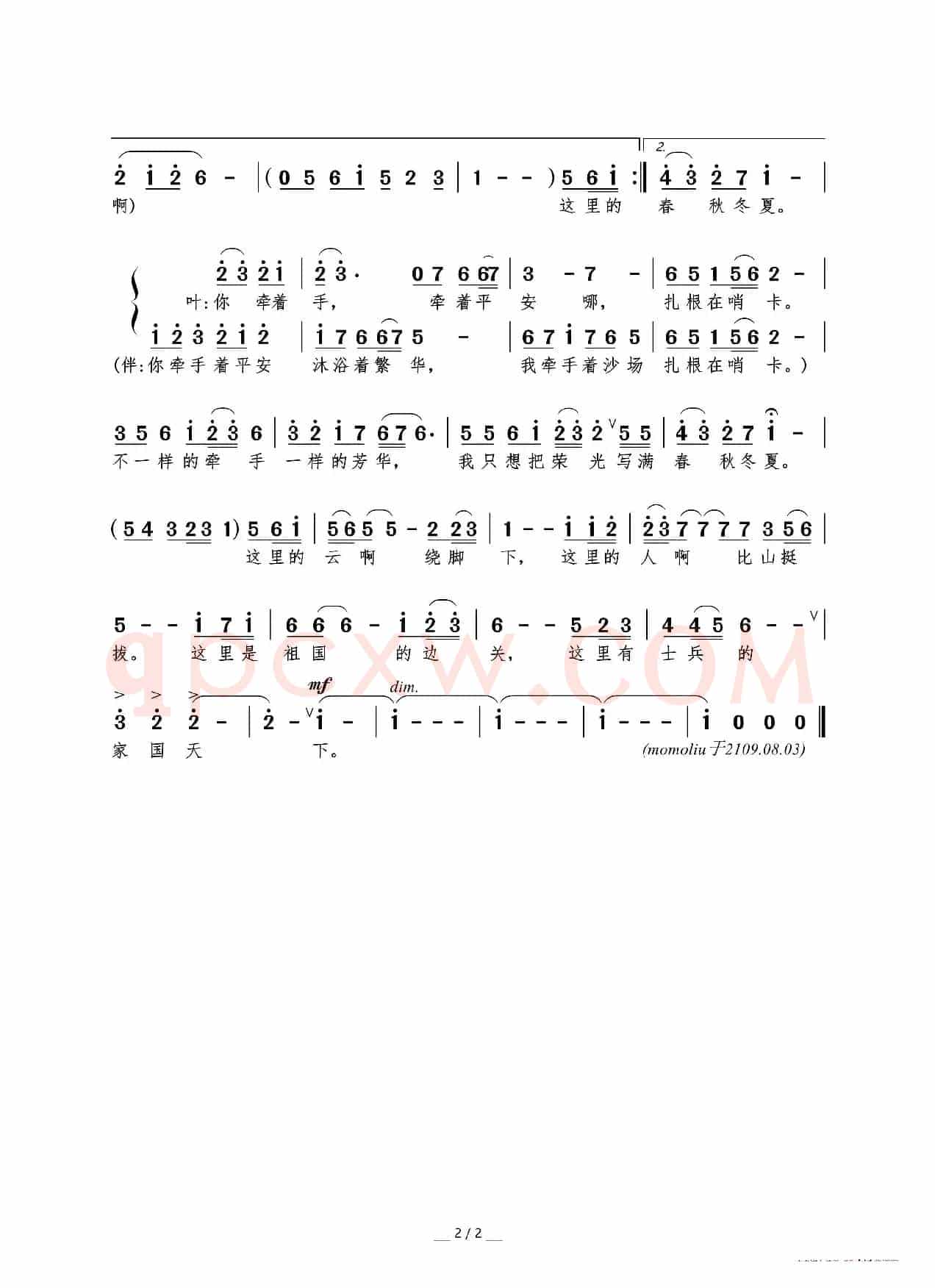 不一样的牵手（叶翠/马来西词 马来西曲）