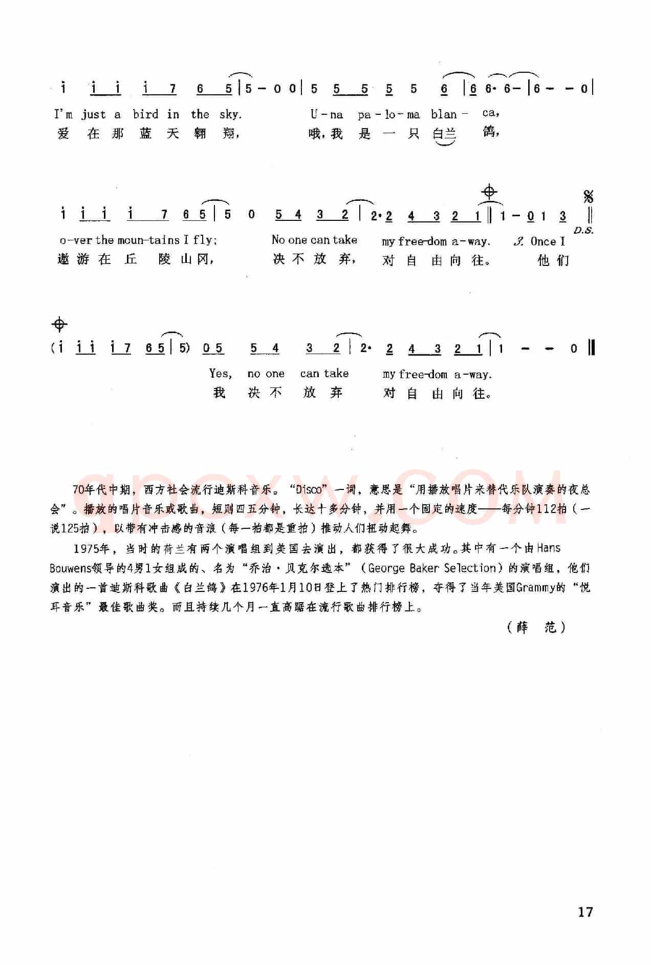 白兰鸽(英汉)
