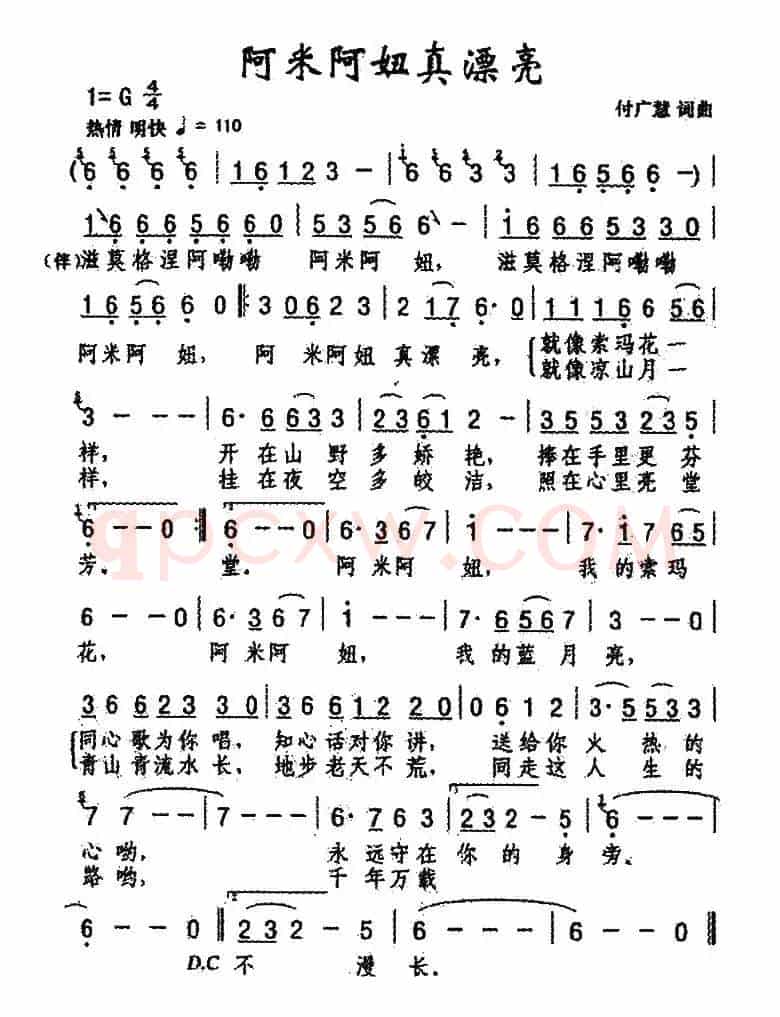 阿米阿妞真漂亮