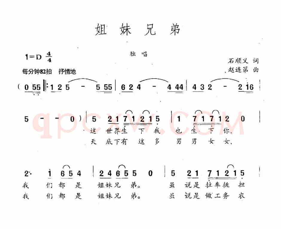姐妹兄弟