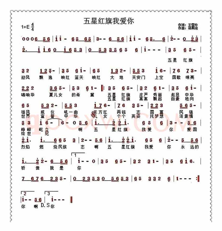 五星红旗我爱你（王雪玲词 郑惠铭曲）