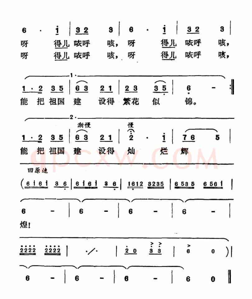 民族团结之歌（杨成杰词 曹俊山曲）