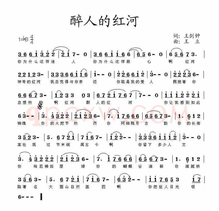 醉人的红河