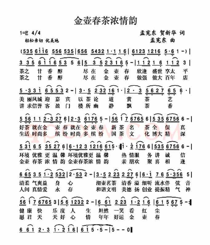 金壶春茶浓情韵