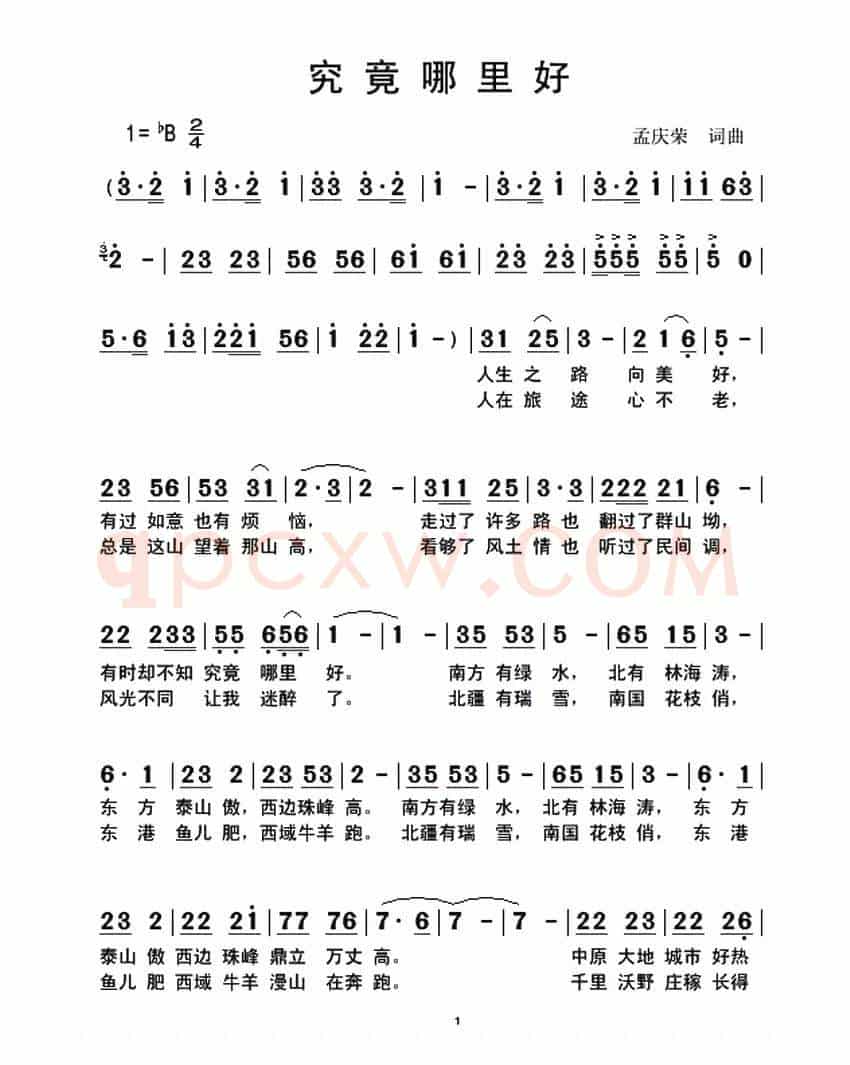 究竟哪里好