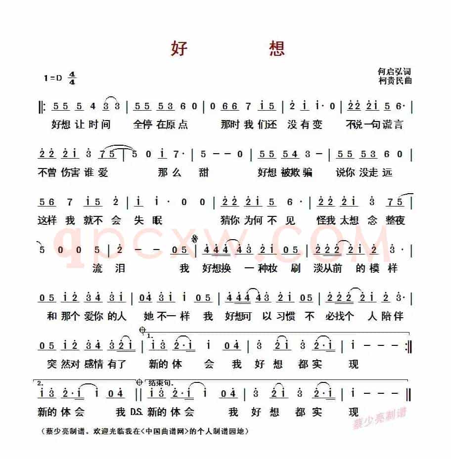 好想