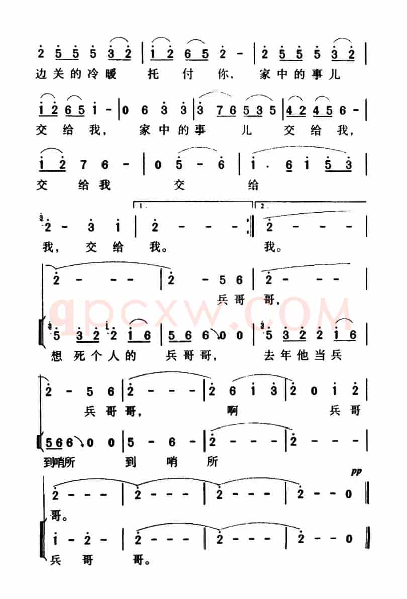 军歌金曲：兵哥哥