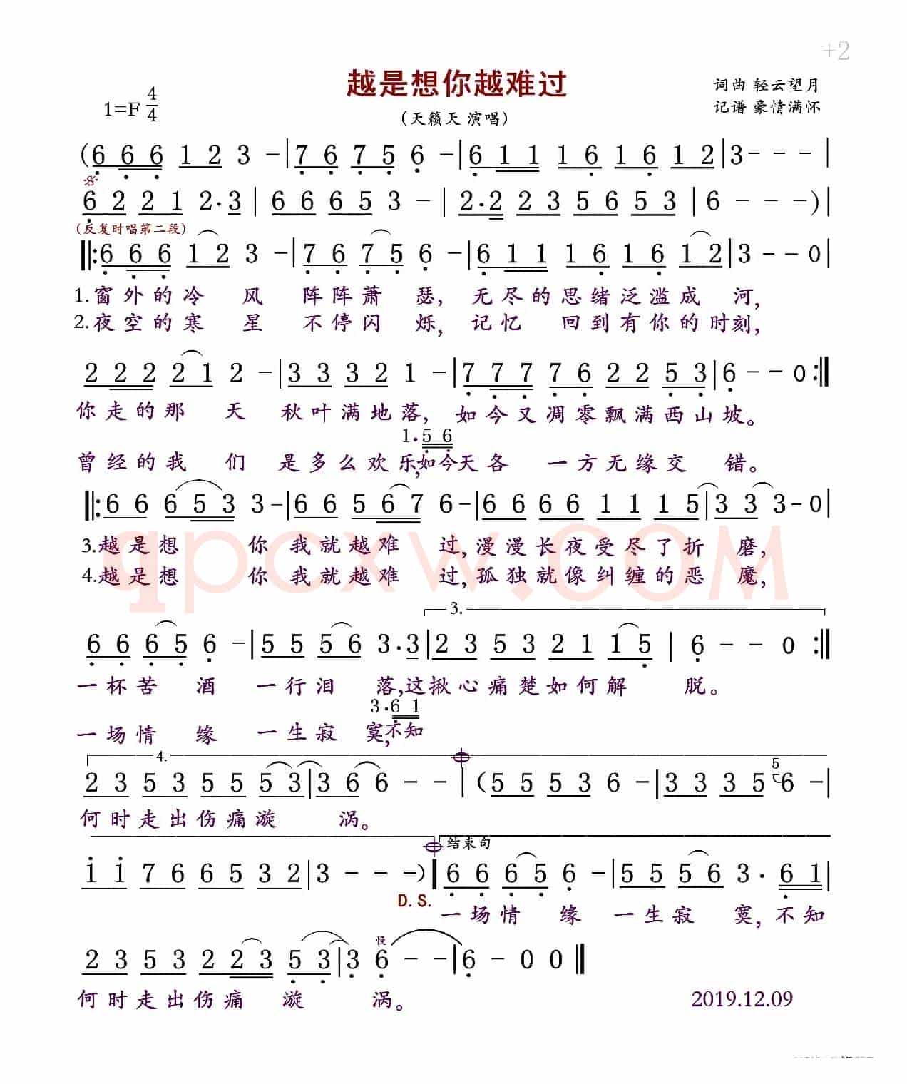 越是想你越难过