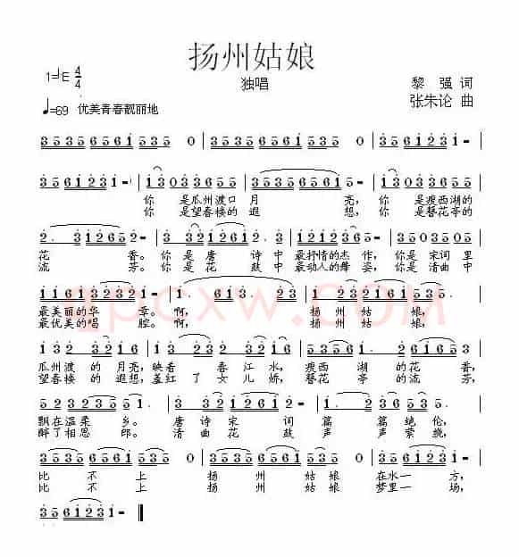 扬州姑娘（黎强词 张朱论曲）