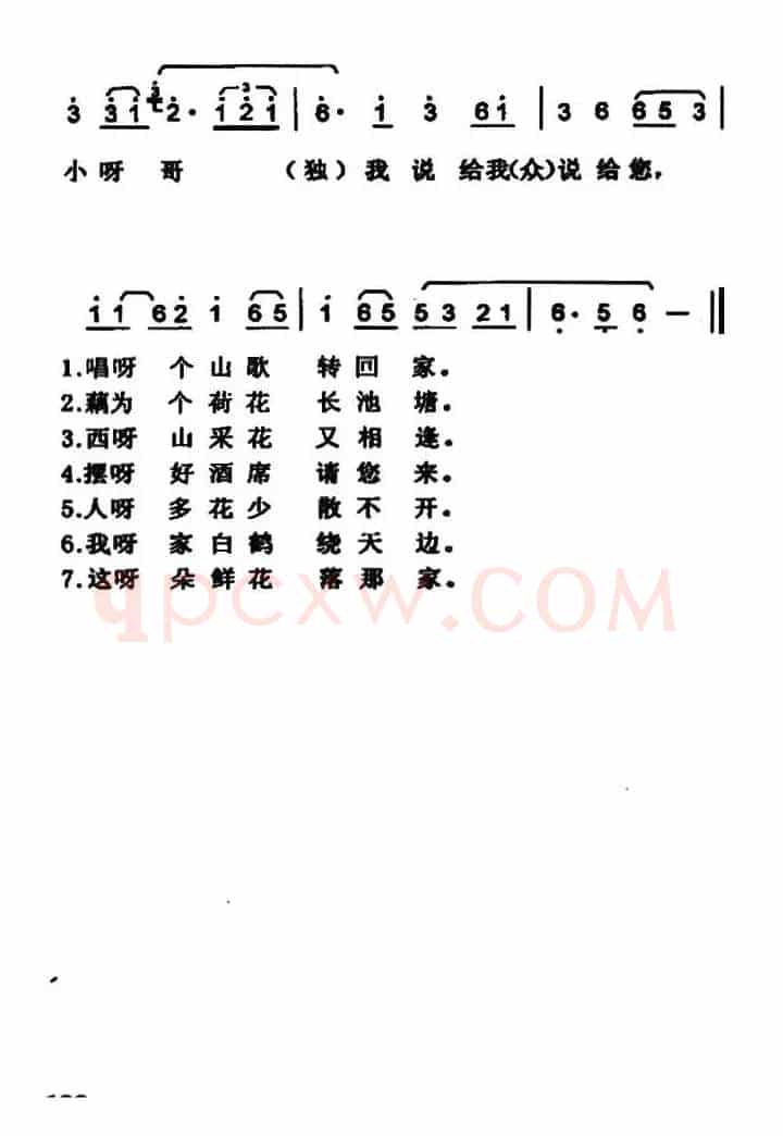 十大姐（云南民歌）