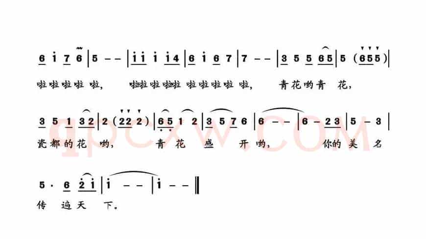 青花曲
