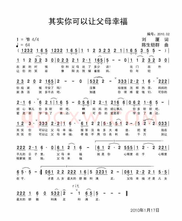 其实你可以让父母幸福