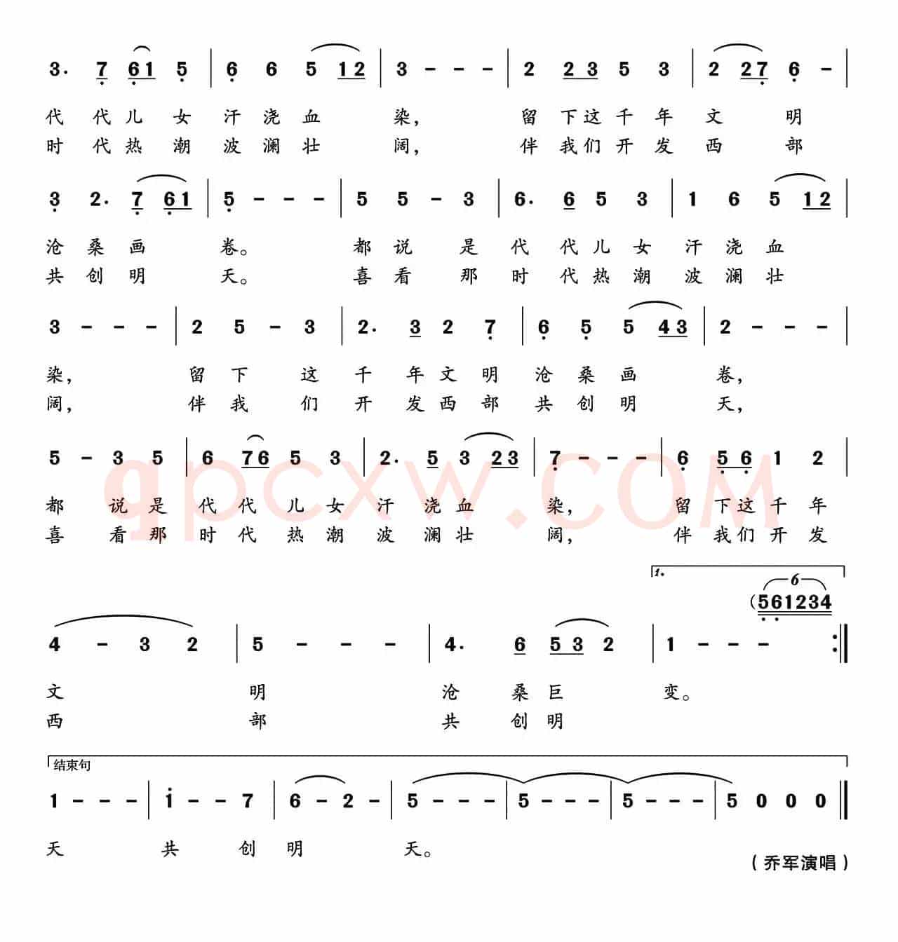 西部家园（李峰 李道莹词 郁洲萍曲）