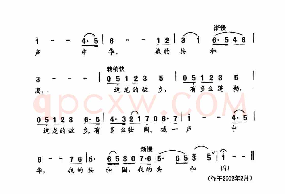 田光歌曲选-377啊！我的共和国