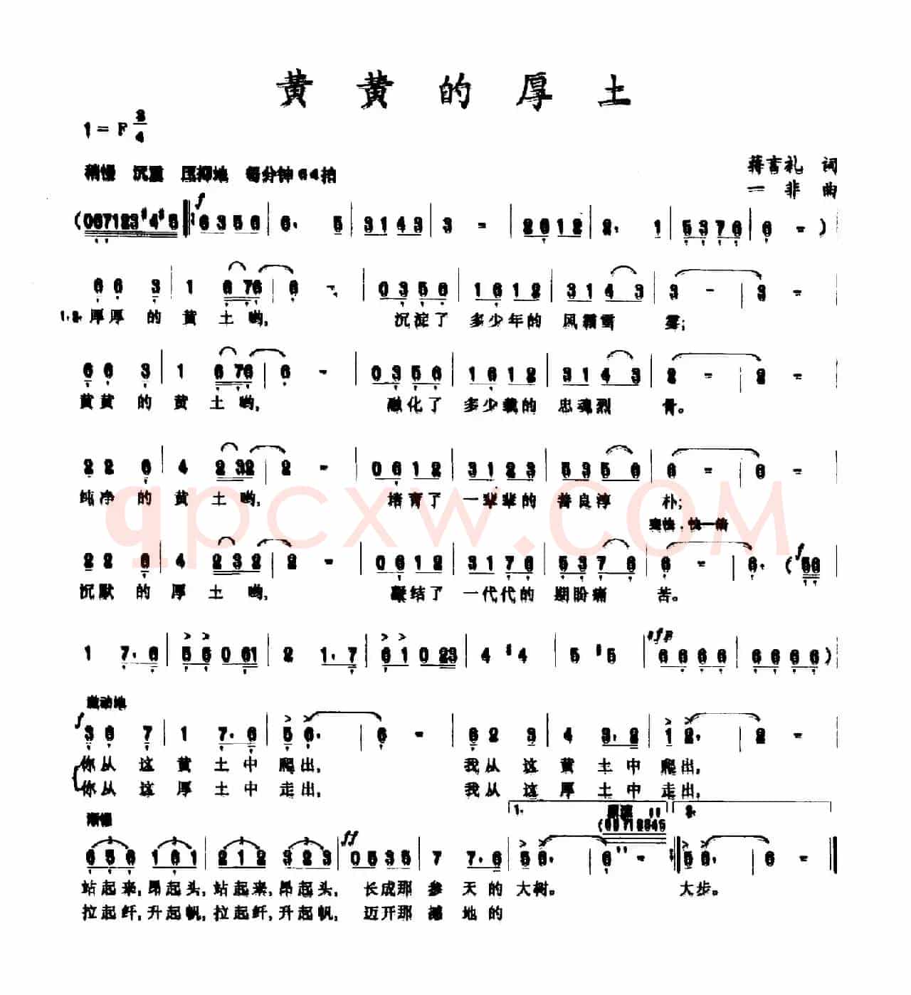 黄黄的厚土