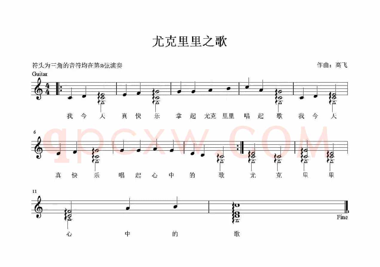 尤克里里之歌（尤克里里独奏、五线谱）