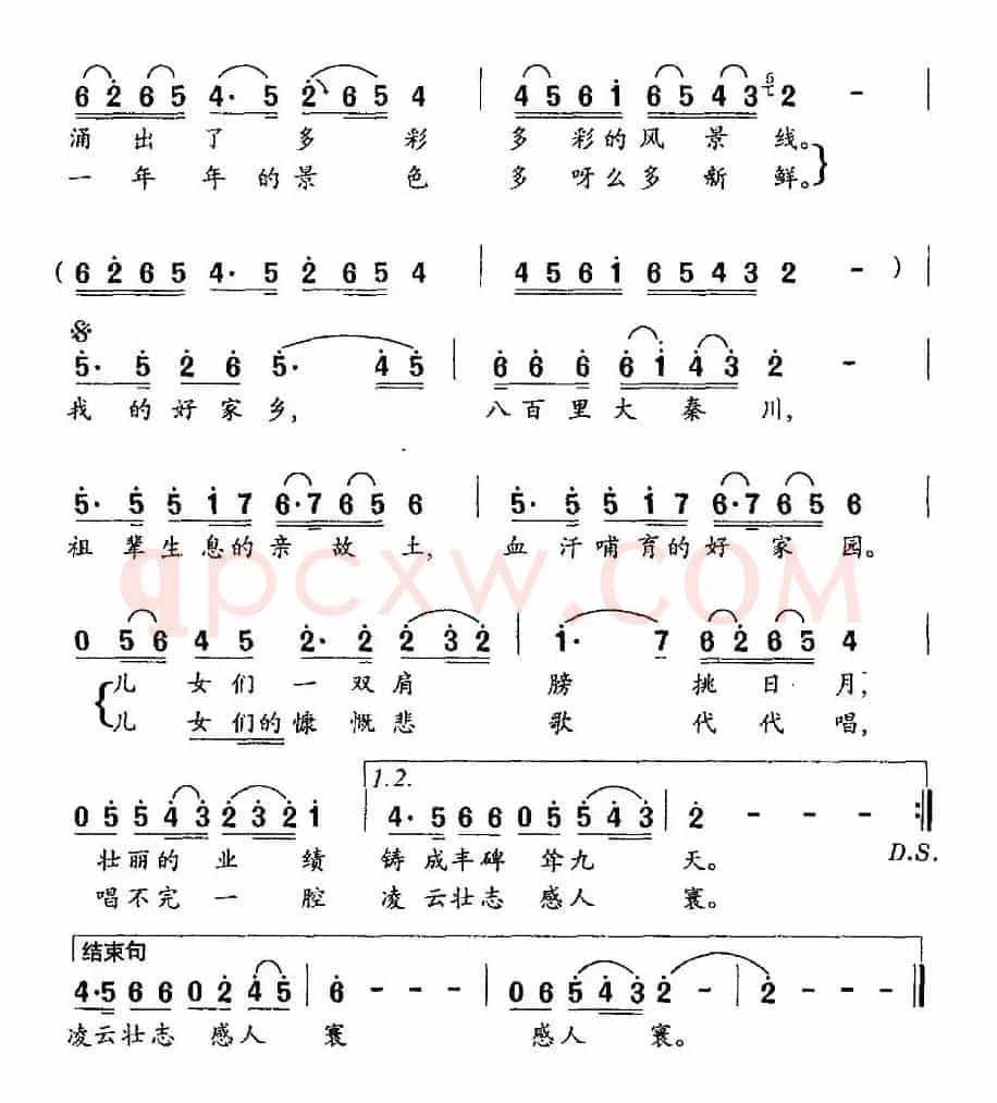 八百里大秦川