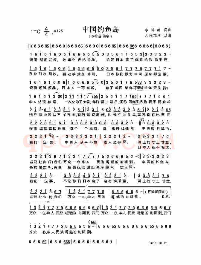 中国钓鱼岛(李梓菡词 李梓菡曲)
