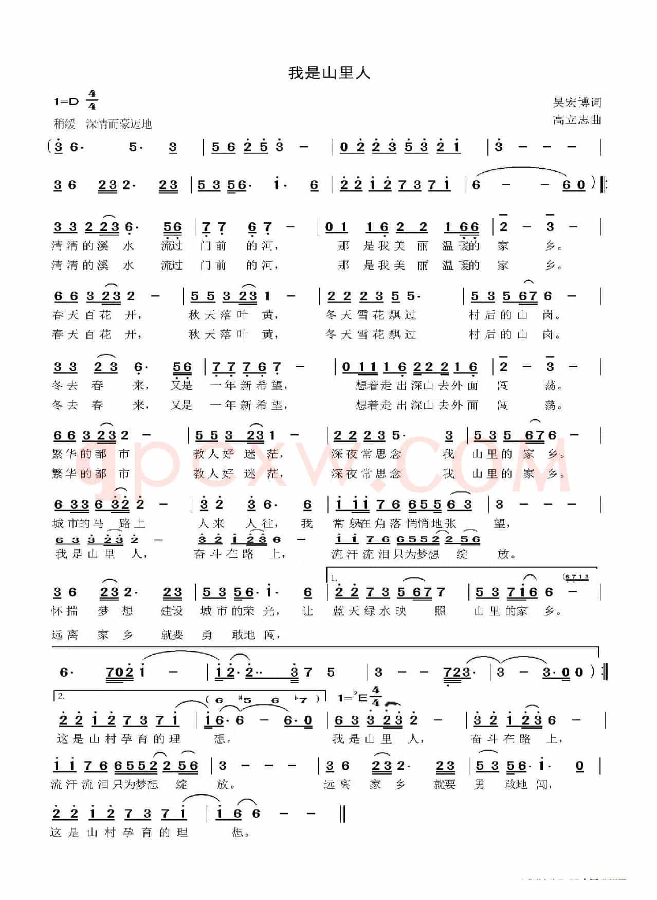 我是山里人（吴宏博词 高立志曲）