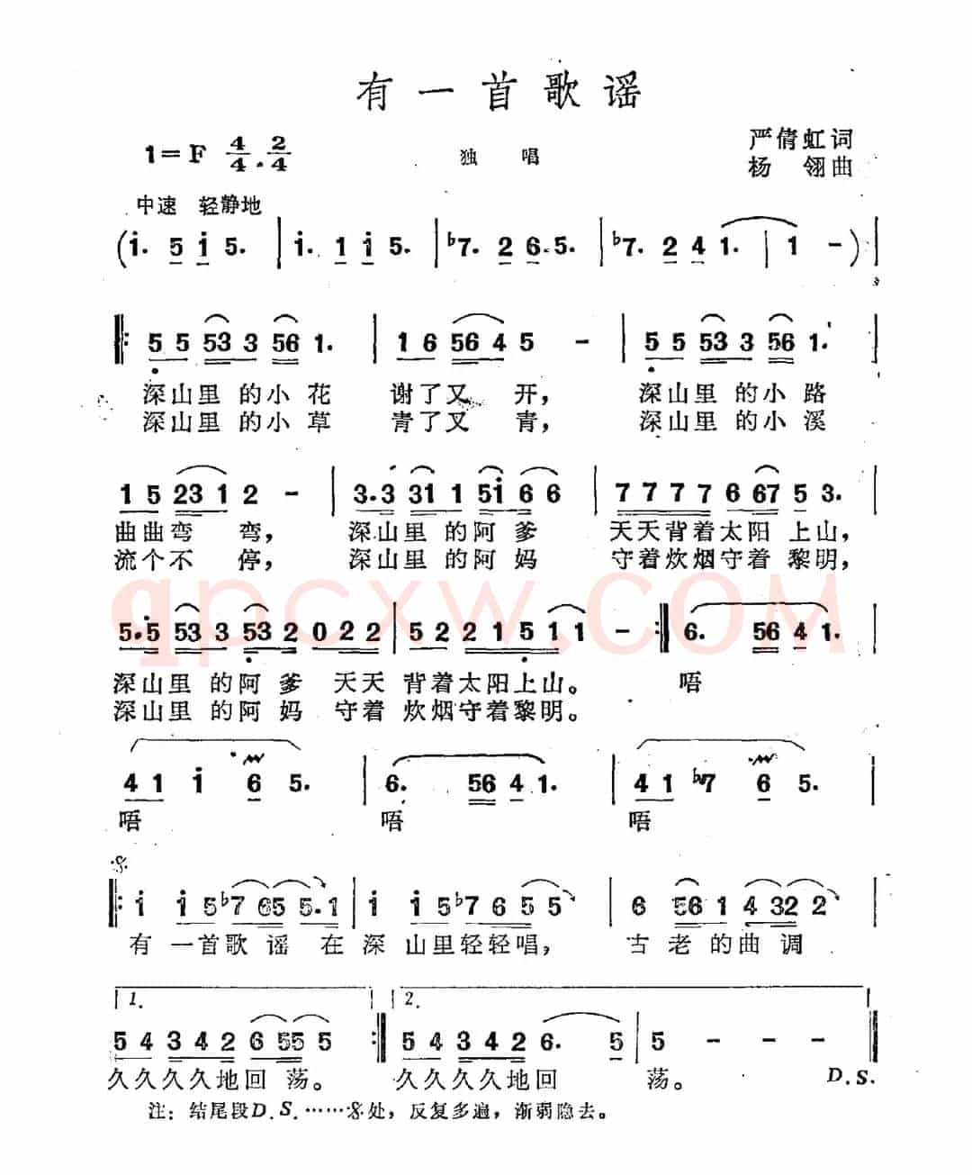 有一首歌谣