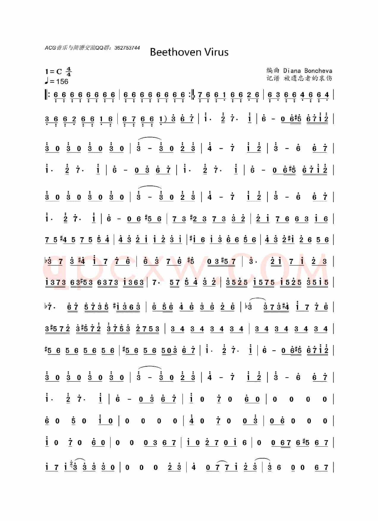 Beethoven Virus（主旋律谱）