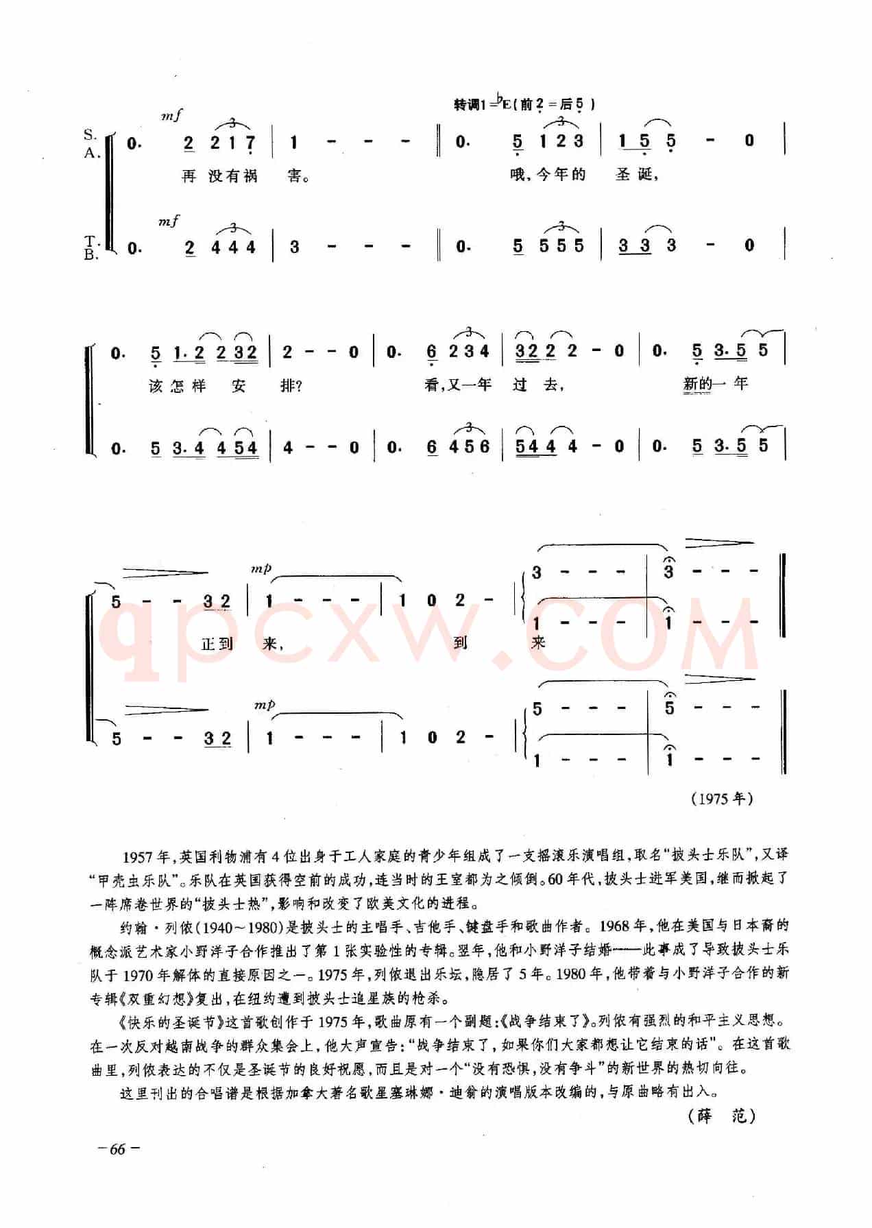 快乐的圣诞节（合唱）