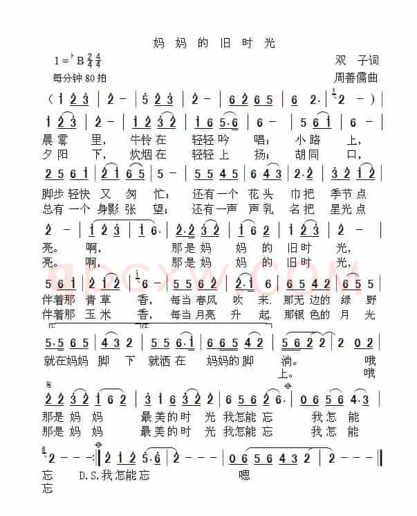 妈妈的旧时光