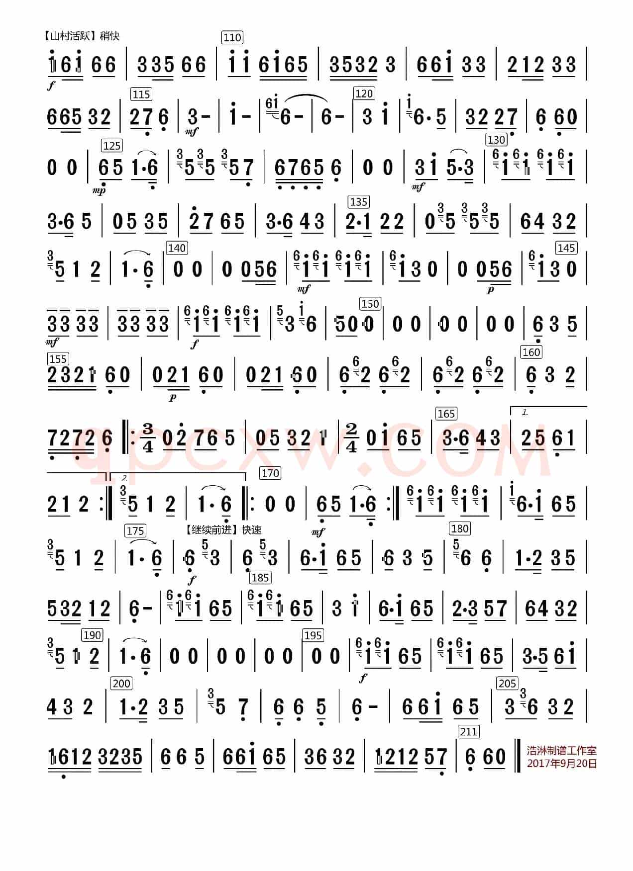 山村来了售货员（二胡分谱）