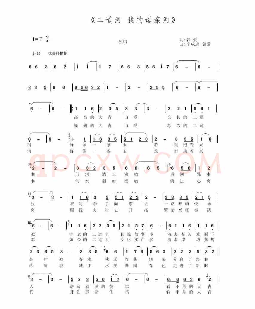 二道河，我的母亲河