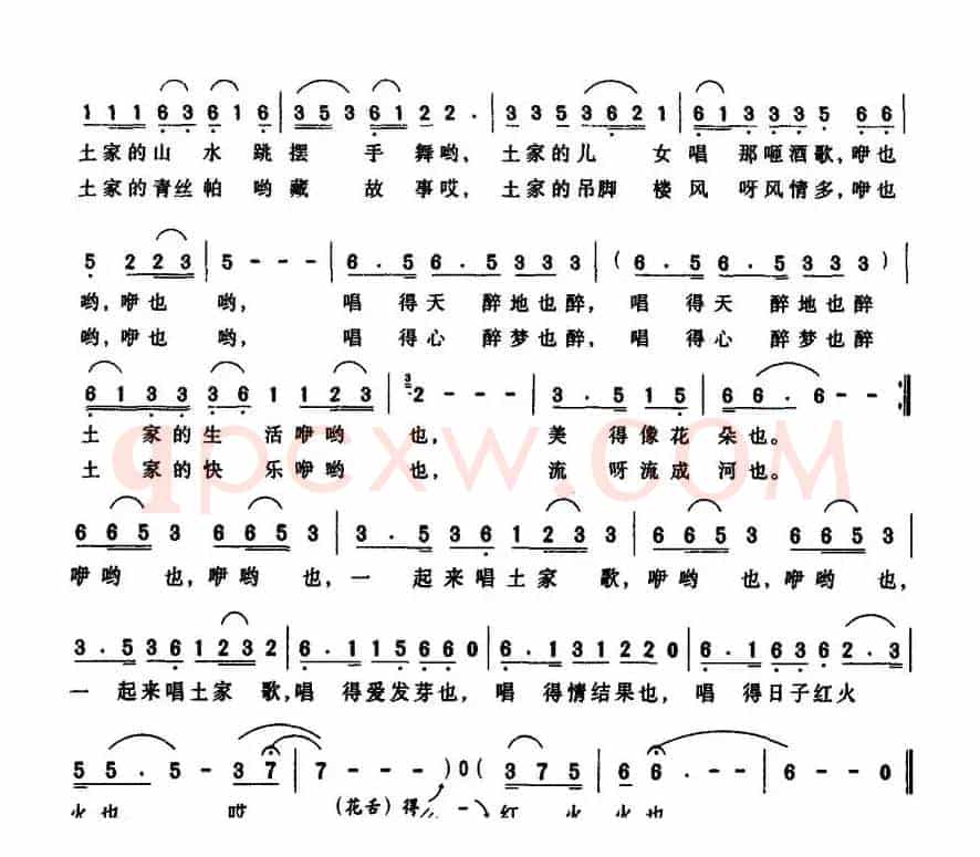 土家快乐流成河