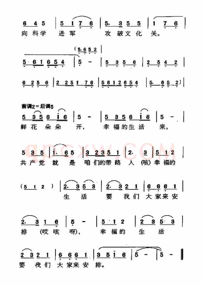 农业四季调（陕西民歌）