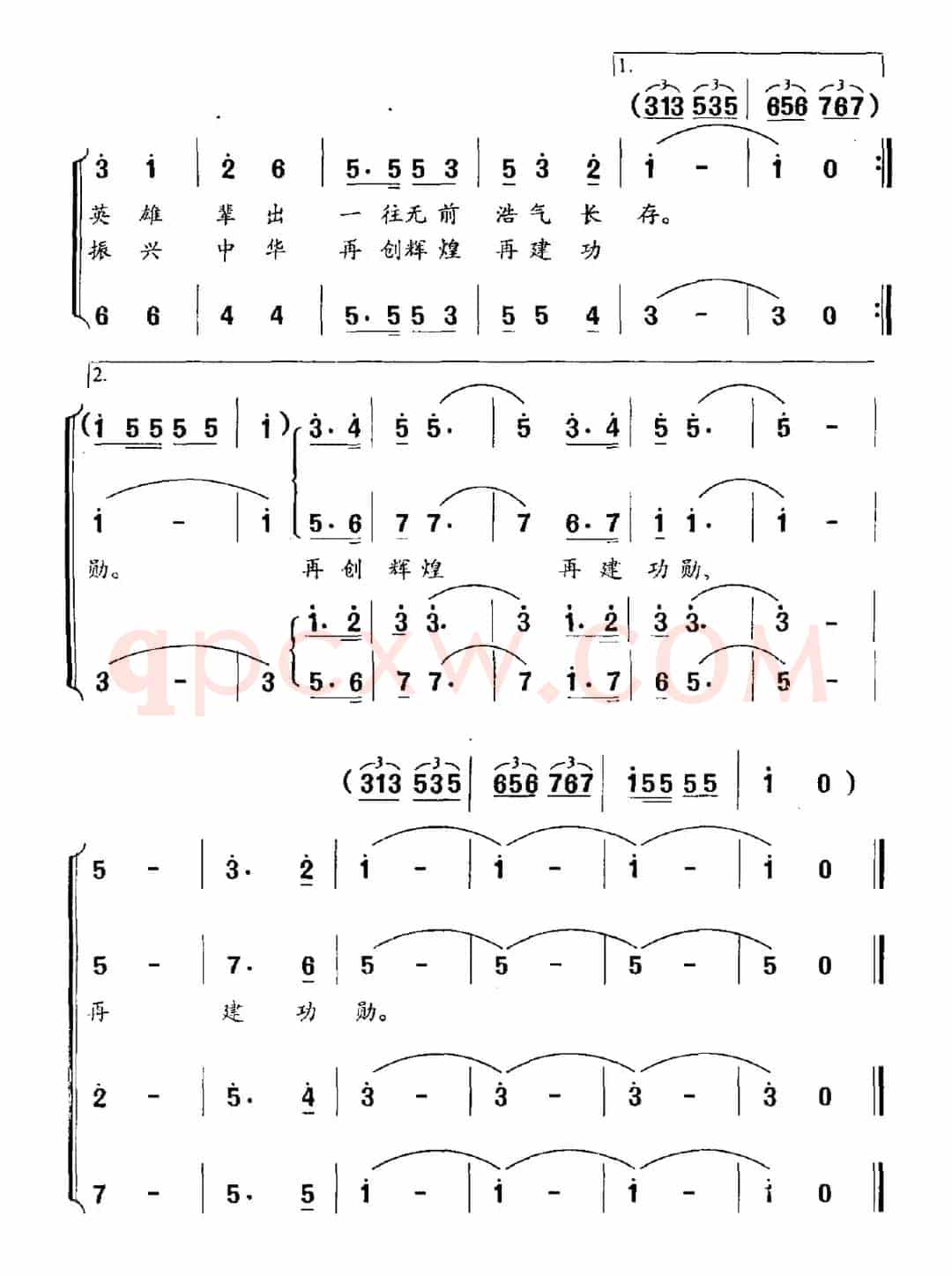 军魂（石祥词 晓河曲）
