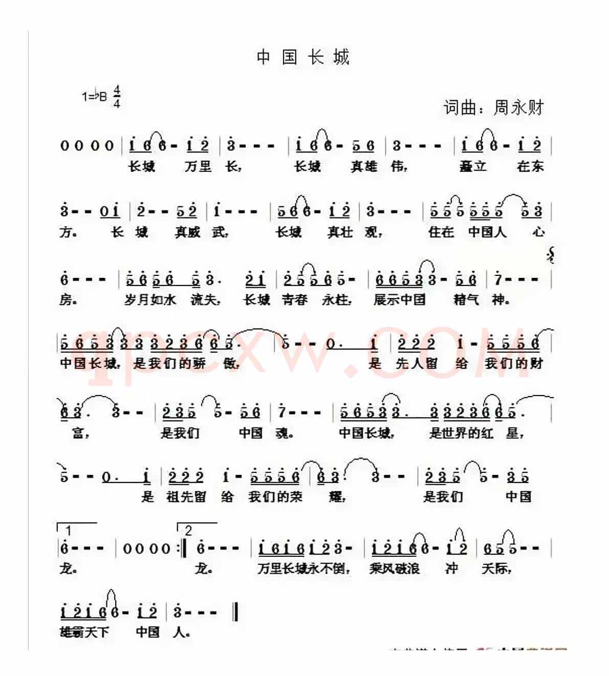 中国长城