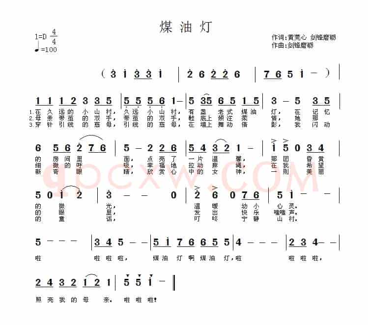 煤油灯