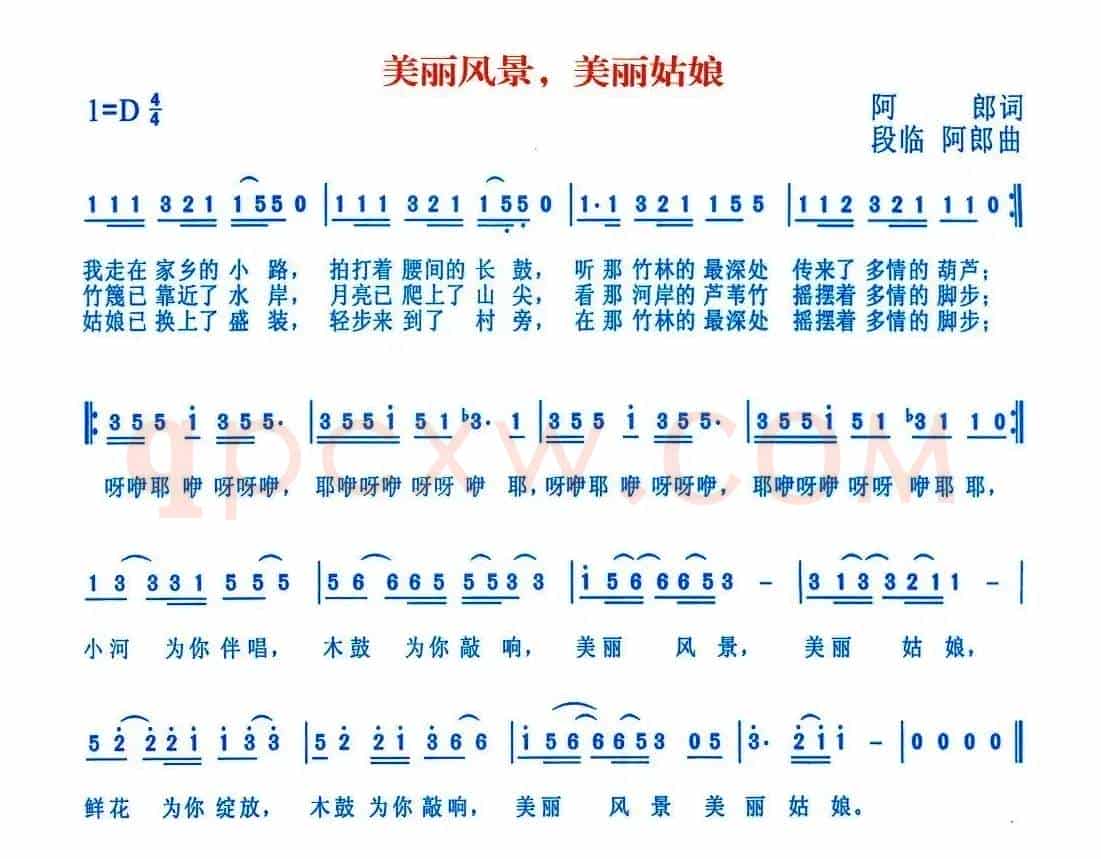 美丽风景 美丽姑娘