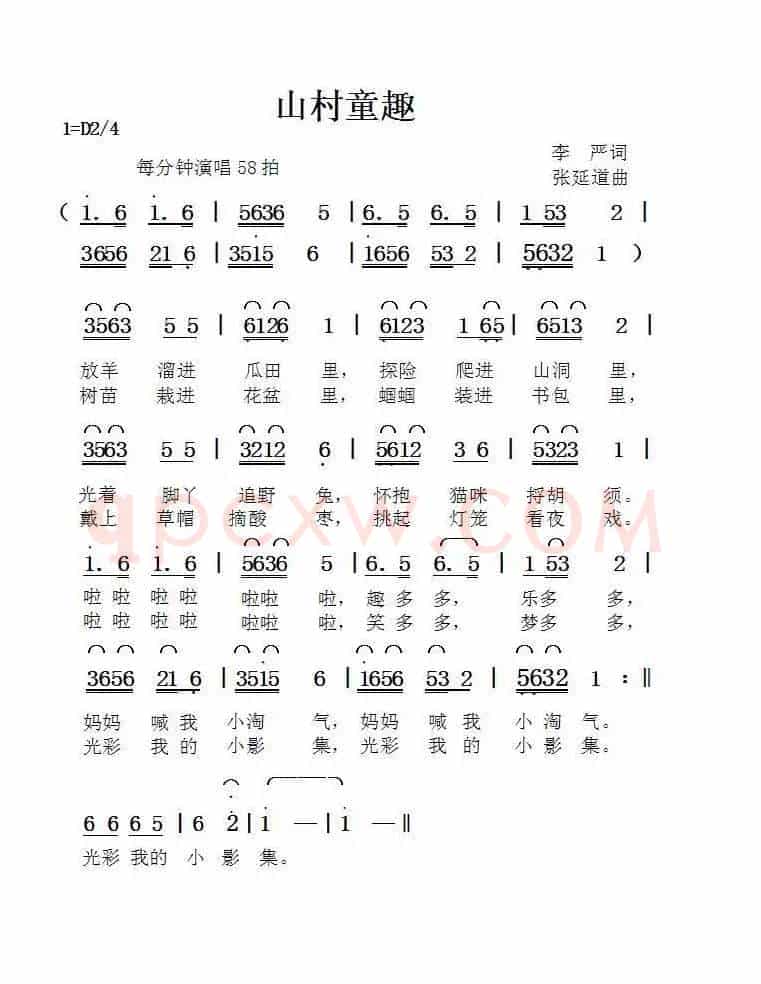 山村童趣（李严词张延道曲）