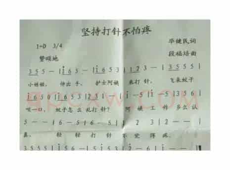 坚持打针不怕疼