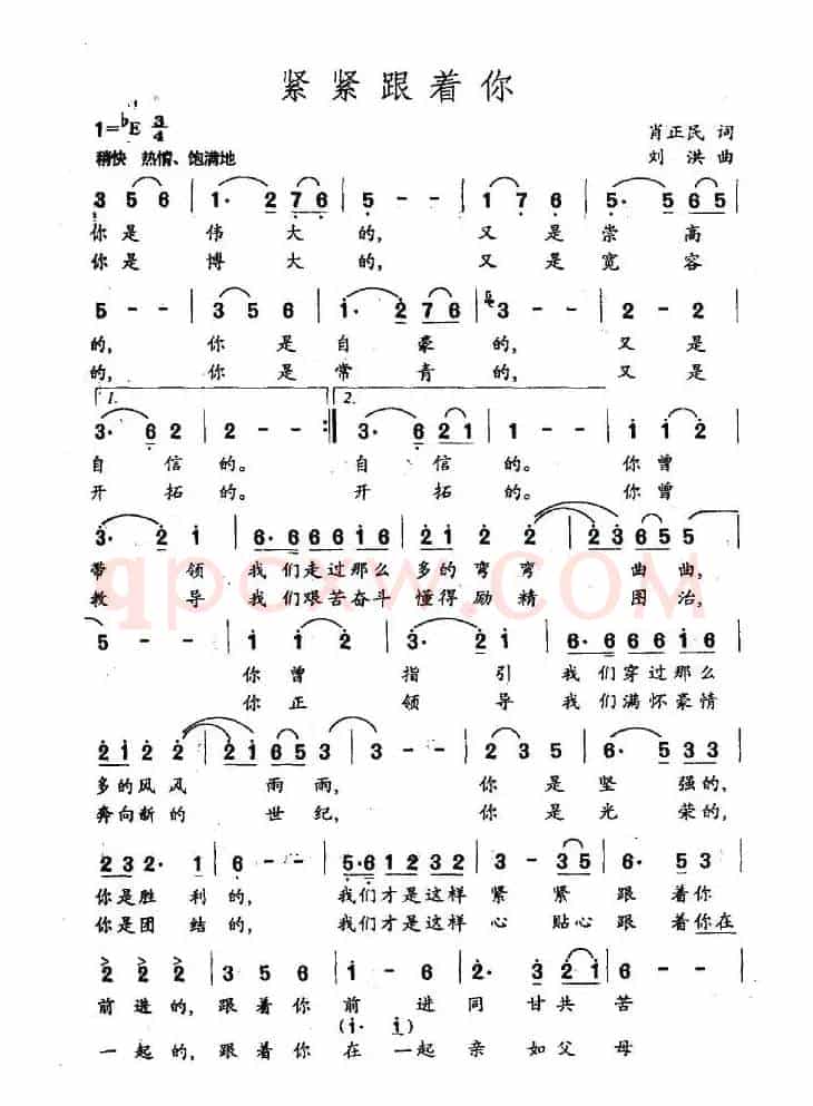 紧紧跟着你