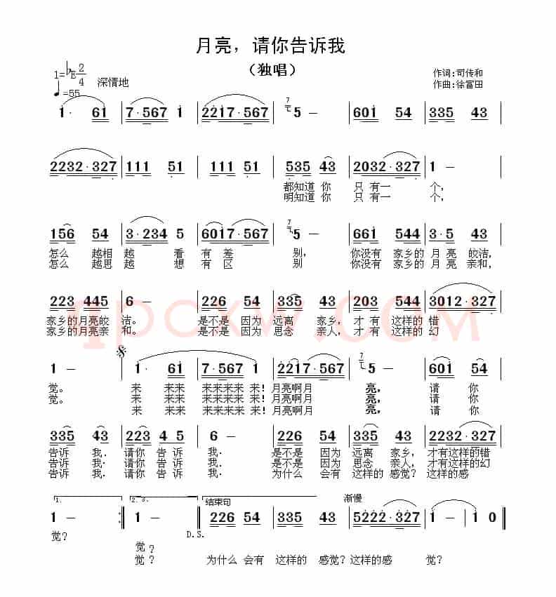 月亮,请你告诉我