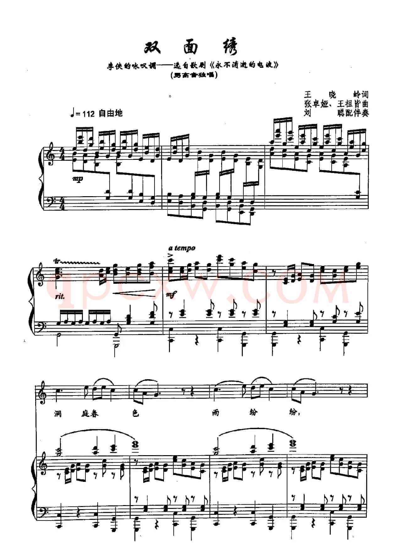 53双面绣（双谱）（歌剧《永不消逝的电波》选段）
