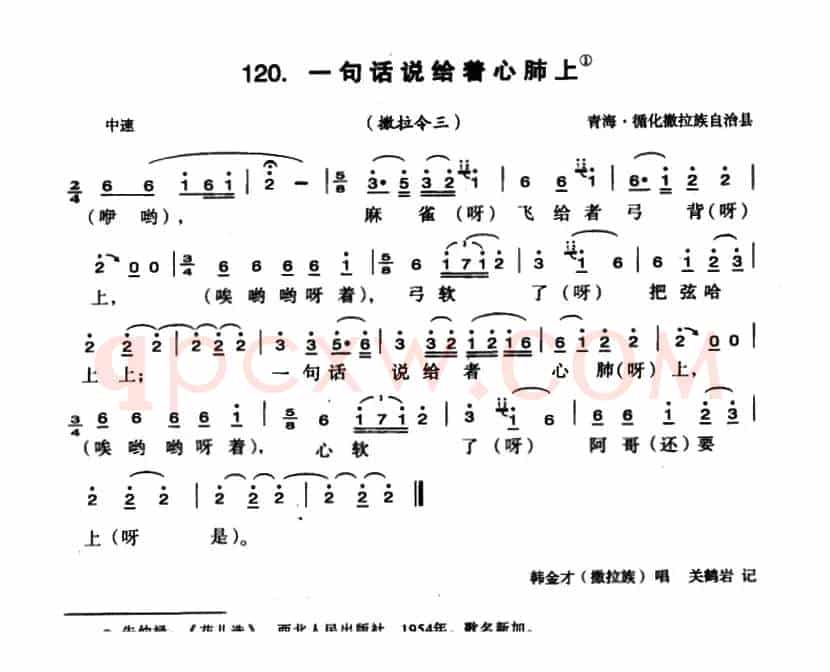 一句话说给着心肺上