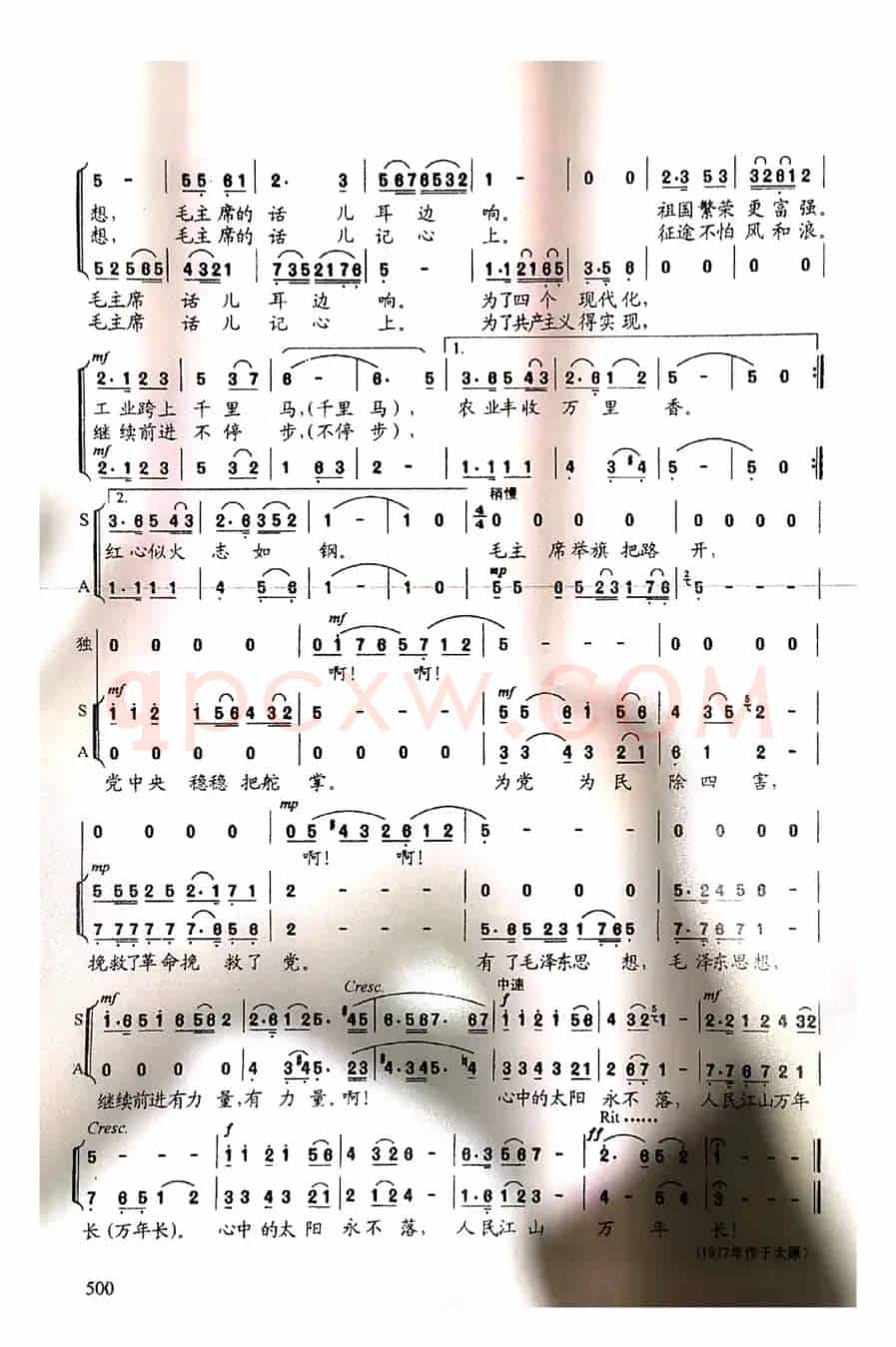 红日灿灿照四方