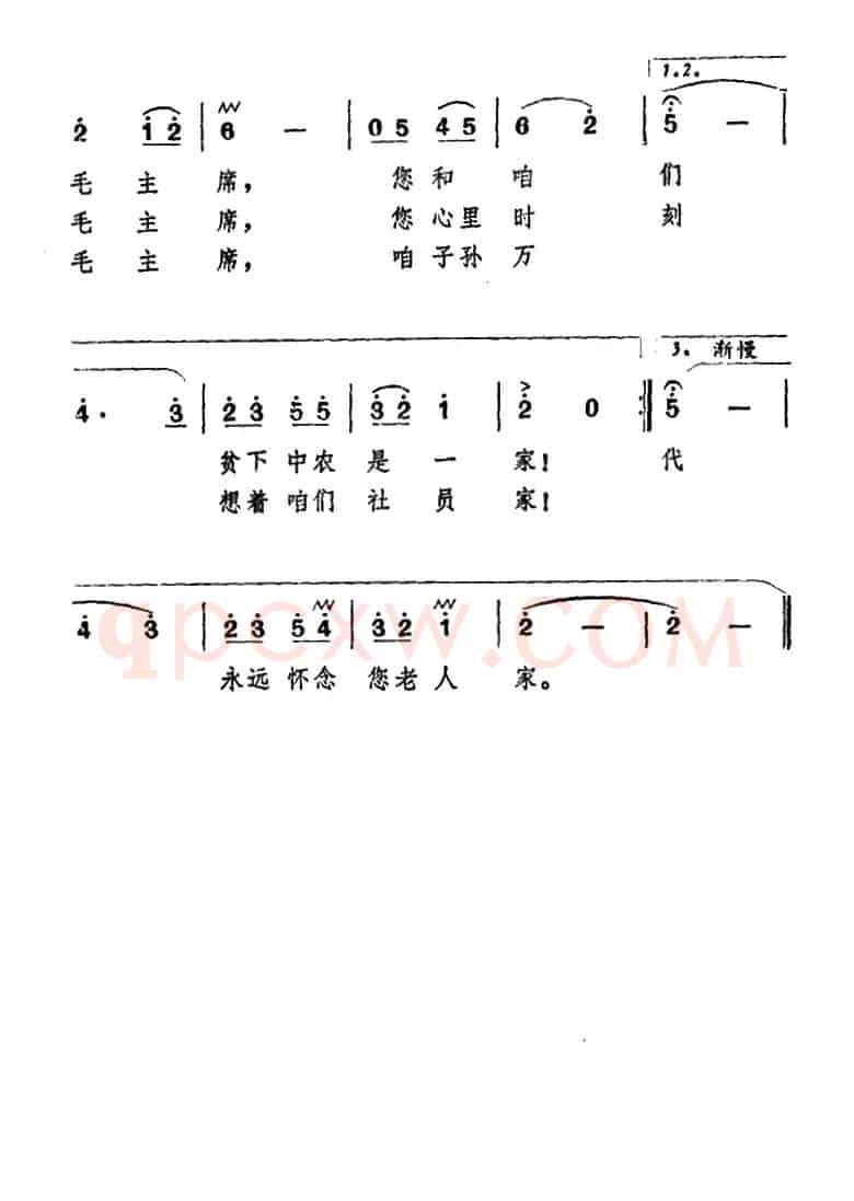 当年毛主席到咱家