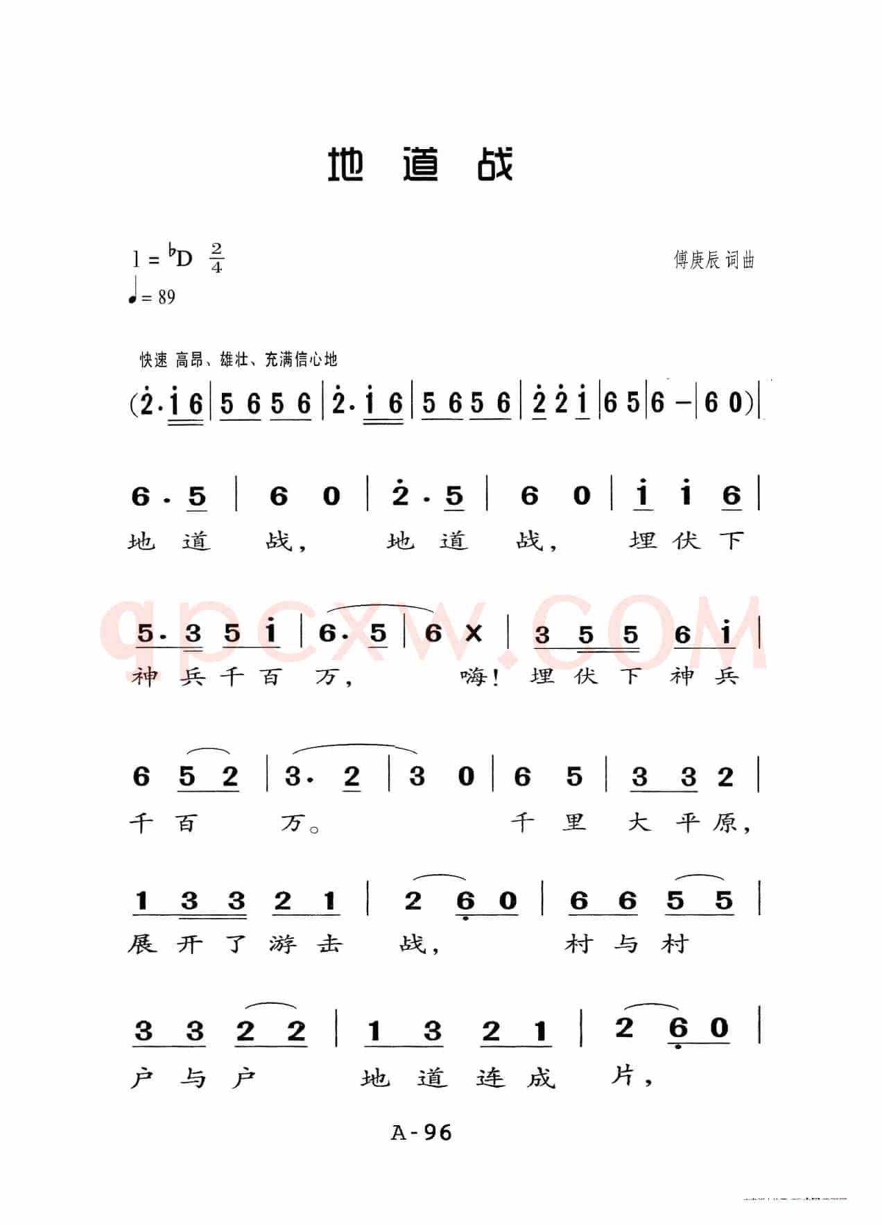地道战（老人适用）