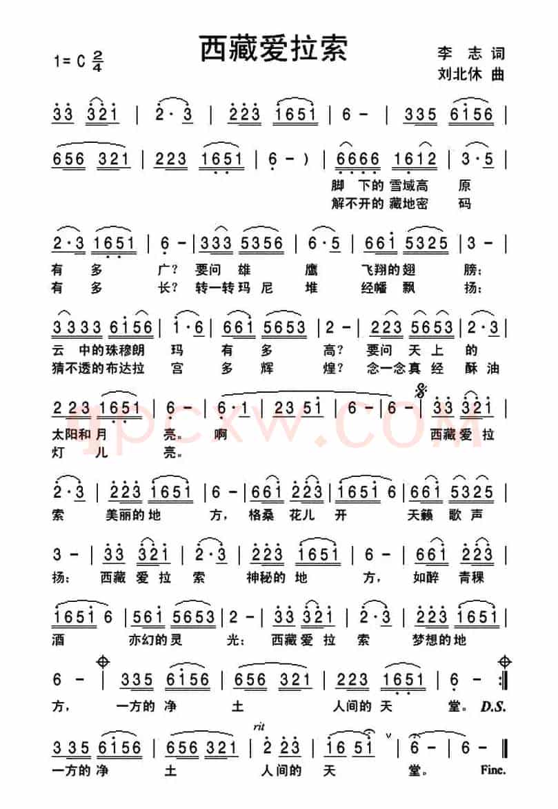 西藏爱拉索