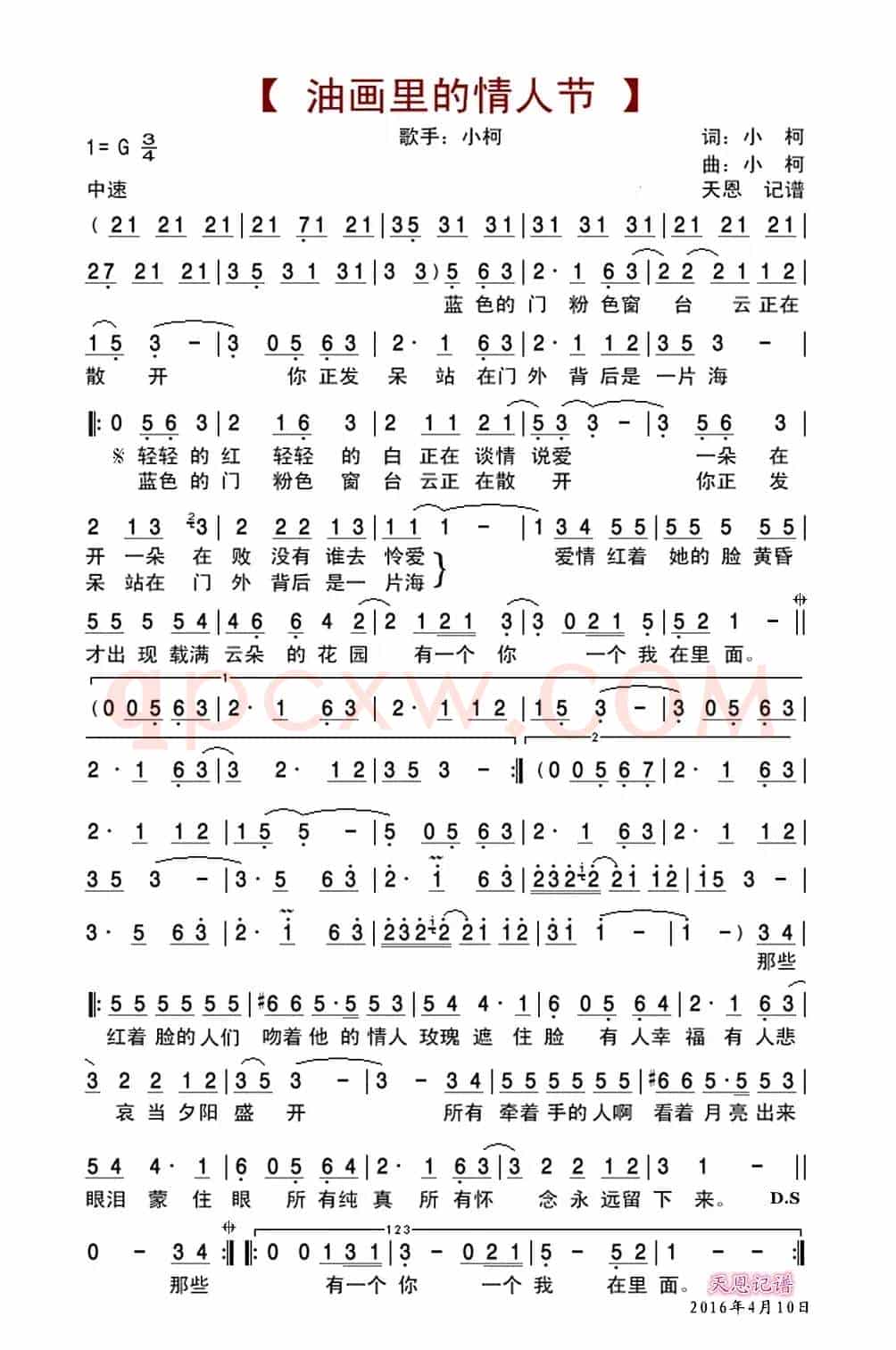 油画里的情人节