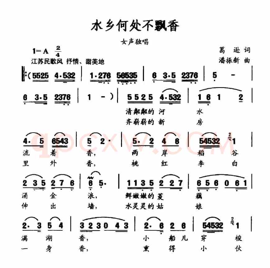 水乡何处不飘香