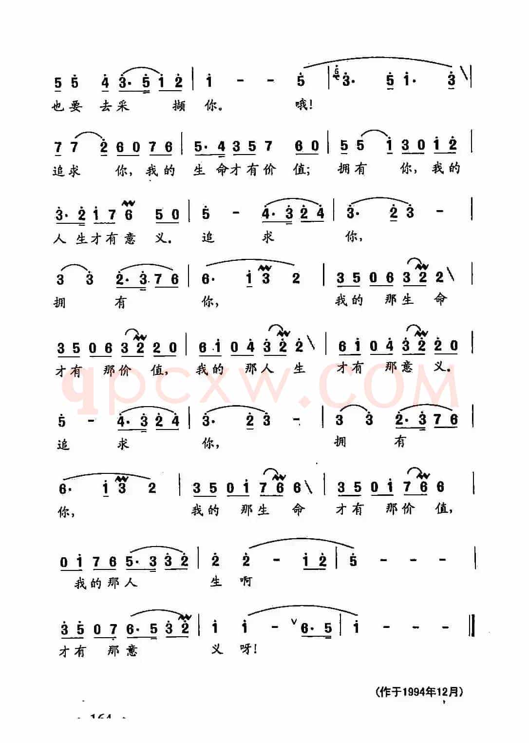 田光歌曲选-116理想的花开放在哪里